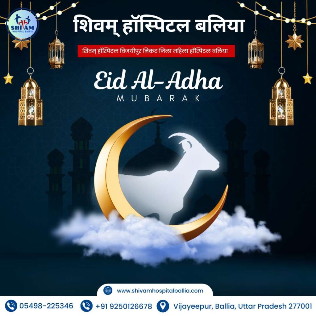 Shivam hospital 2025